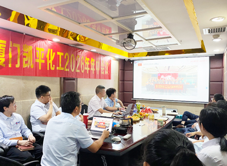 Xiamen Kaiping Holds 2026 Semi-Annual Work Meeting, Setting Strategic Priorities for H2